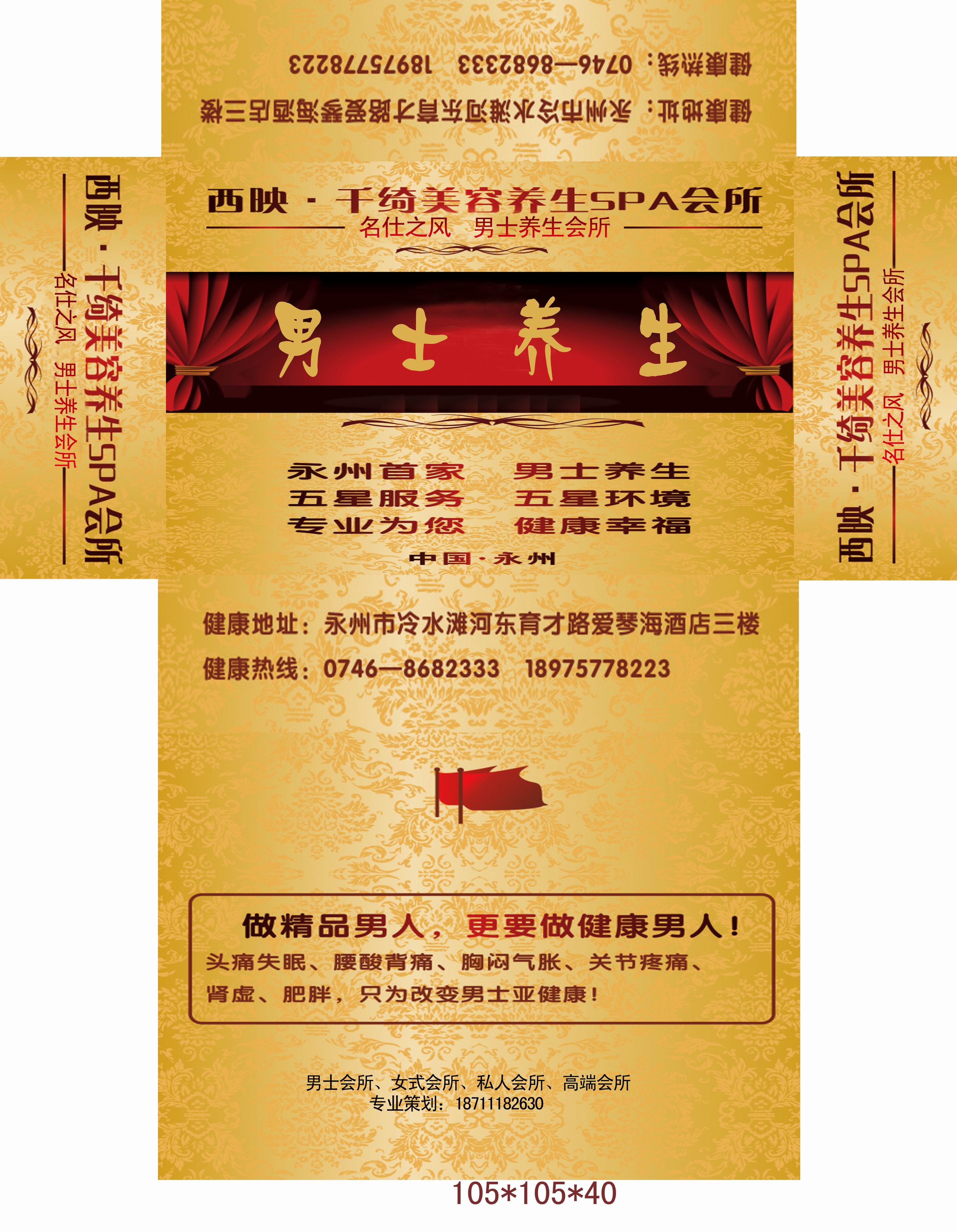 供應(yīng)廣告盒抽紙巾 餐巾紙 廣告打火機(jī)