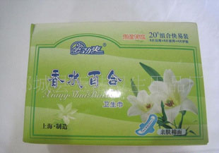 熱賣款衛(wèi)生巾超薄強力吸收的衛(wèi)生巾（圖）茉莉清香衛(wèi)生巾