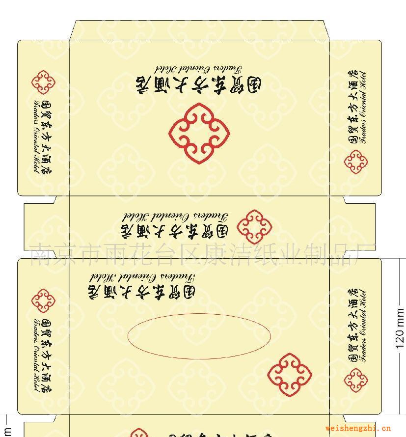 訂做盒抽紙，來(lái)樣加工制作，專業(yè)設(shè)計(jì)