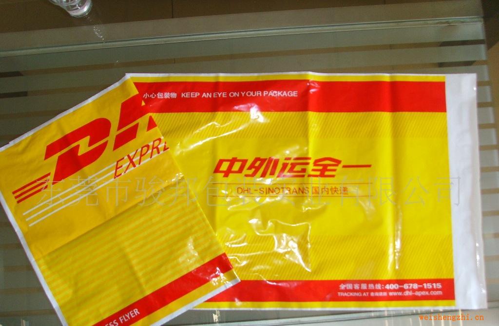 快遞袋、中外運全一快遞袋、廣東快遞袋、龍邦快遞袋