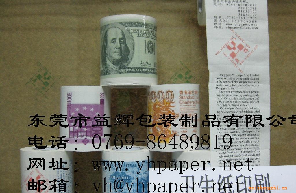 供應(yīng)衛(wèi)生紙印刷