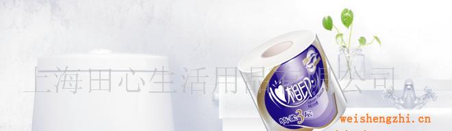 供應心相印三層10粒裝卷筒衛(wèi)生紙