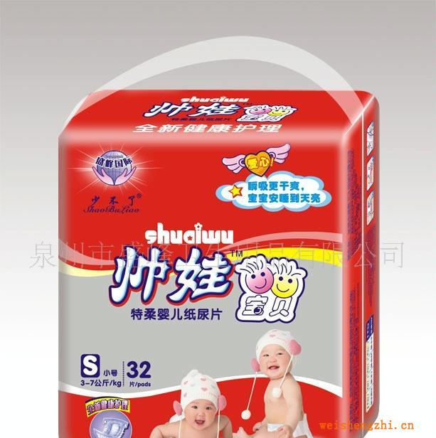 廠家直銷《少不了帥娃系列》32片中包小碼紙尿片