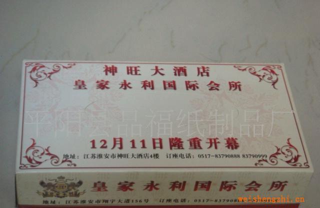 廠家低價供應(yīng)優(yōu)質(zhì)廣告手帕紙巾，錢夾式廣告紙巾，盒抽紙巾