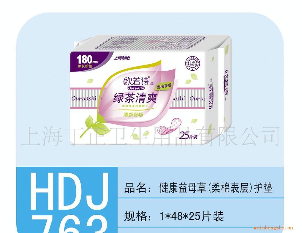 歐若詩綠茶清爽180加長護(hù)墊