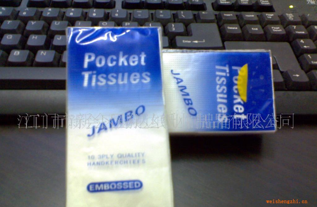 供應(yīng)紙手帕紙巾（Pockettissue)