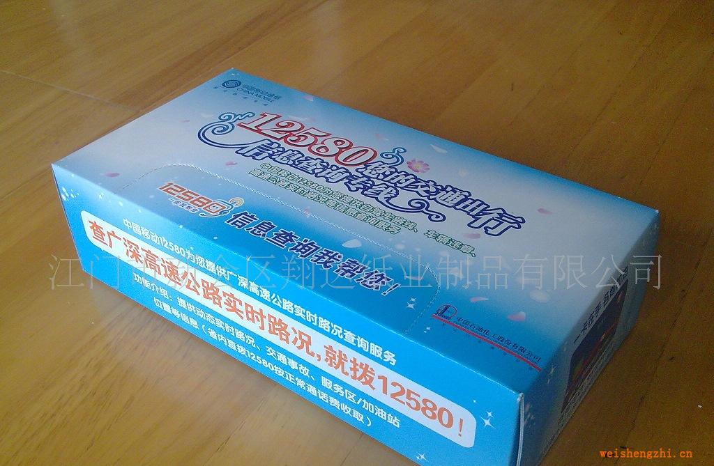 供應(yīng)方合面巾紙合裝紙手帕四方盒裝紙盒裝紙