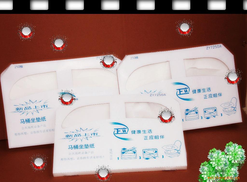 正應優(yōu)質(zhì)ZY7250A馬桶坐便紙