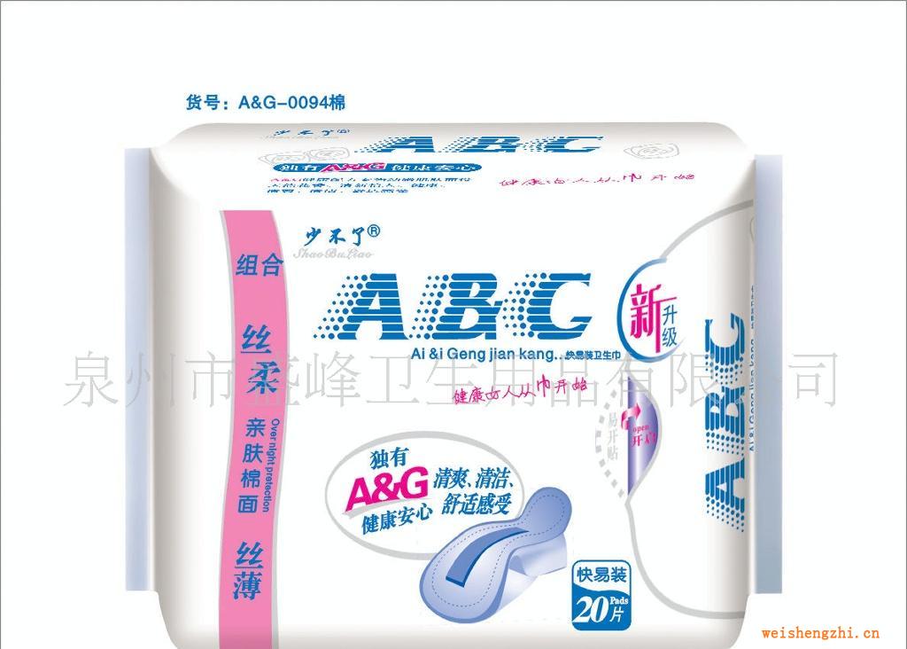 廠(chǎng)家直銷(xiāo)《少不了A&G系列》20片組合棉衛(wèi)生巾