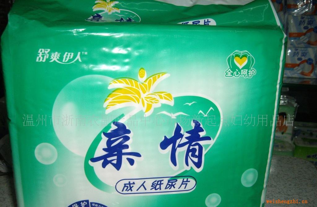 低價(jià)大量批發(fā)親情成人紙尿片大號(hào)12片
