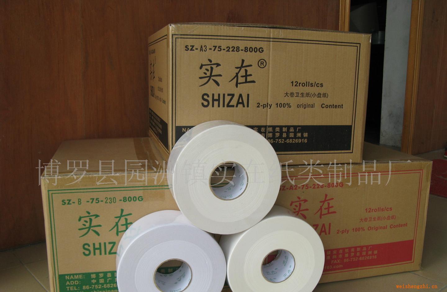 專業(yè)生產(chǎn)大卷衛(wèi)生紙巾，爭(zhēng)創(chuàng)一流品牌，尋全國(guó)代理商