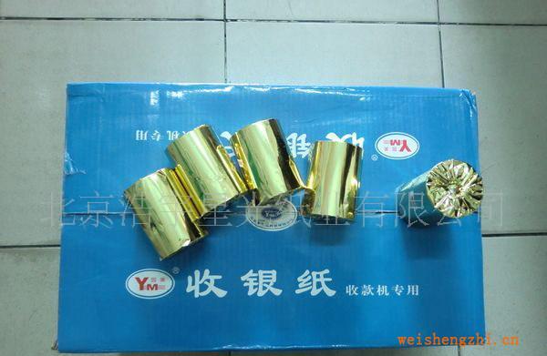 供應各種品牌收銀紙/熱敏傳真紙/復印紙