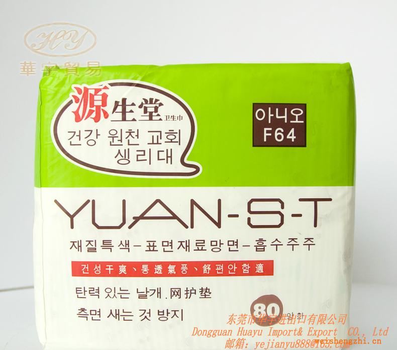 F64廣東廠家，透氣衛(wèi)生護墊，干爽網面80片裝源生堂衛(wèi)生護墊
