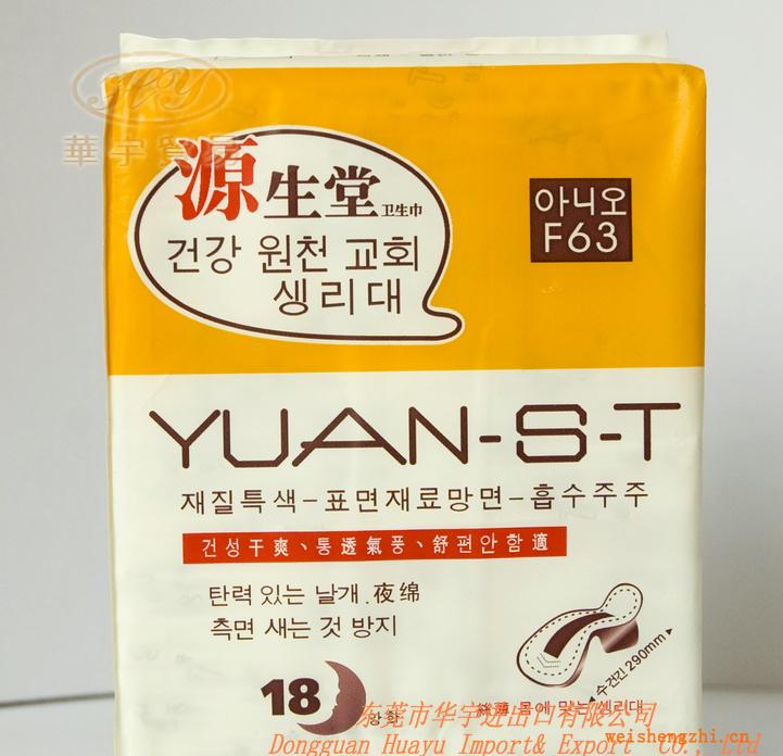 F63源生堂衛(wèi)生巾，含SAP高分子夜用18片裝棉質(zhì)網(wǎng)面衛(wèi)生巾