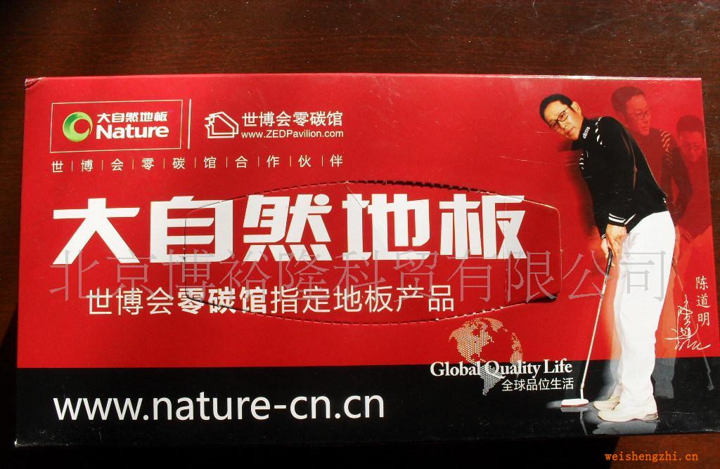 博裕隆公司專業(yè)制作各廣告盒抽紙！