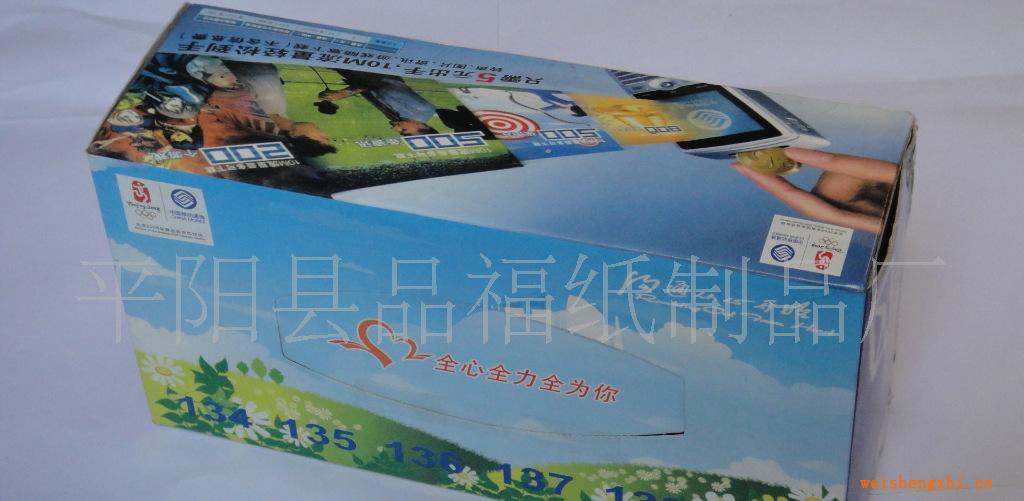 供應(yīng)廠家直銷盒裝酒店廣告紙巾，盒抽紙巾，手帕紙巾，卷筒紙巾
