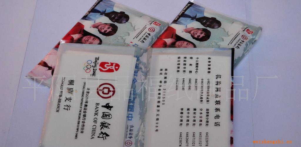 廠家供應(yīng)外貿(mào)廣告手帕紙巾廣告紙巾廣告荷包紙巾