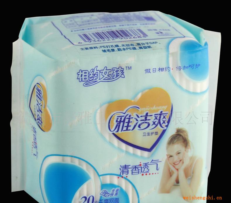 批發(fā)，代理，加盟月滿意.相約女孩系列衛(wèi)生巾