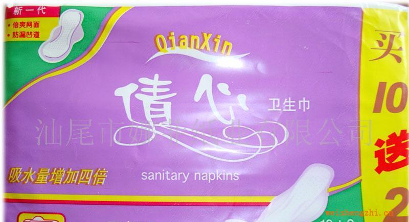 倩心系列10+2特長夜用衛(wèi)生巾