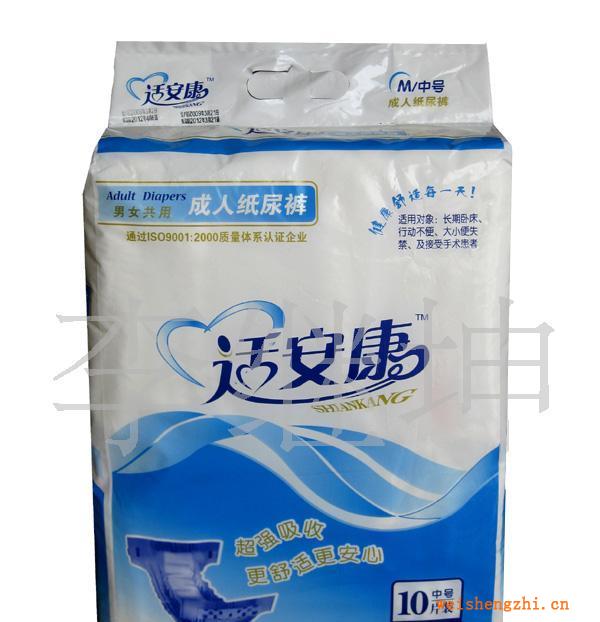 銷(xiāo)售自產(chǎn)自銷(xiāo)適安康成人紙尿褲、護(hù)理墊