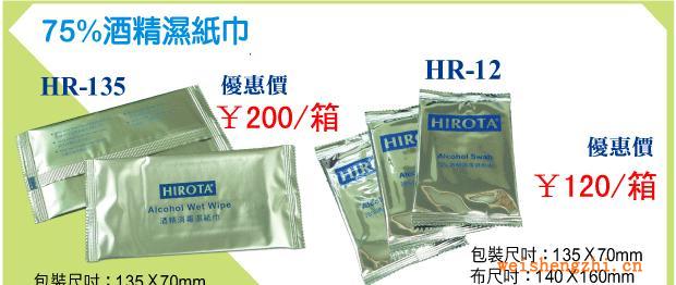 專業(yè)為各大酒店餐廳會(huì)所定做各種規(guī)格濕紙巾
