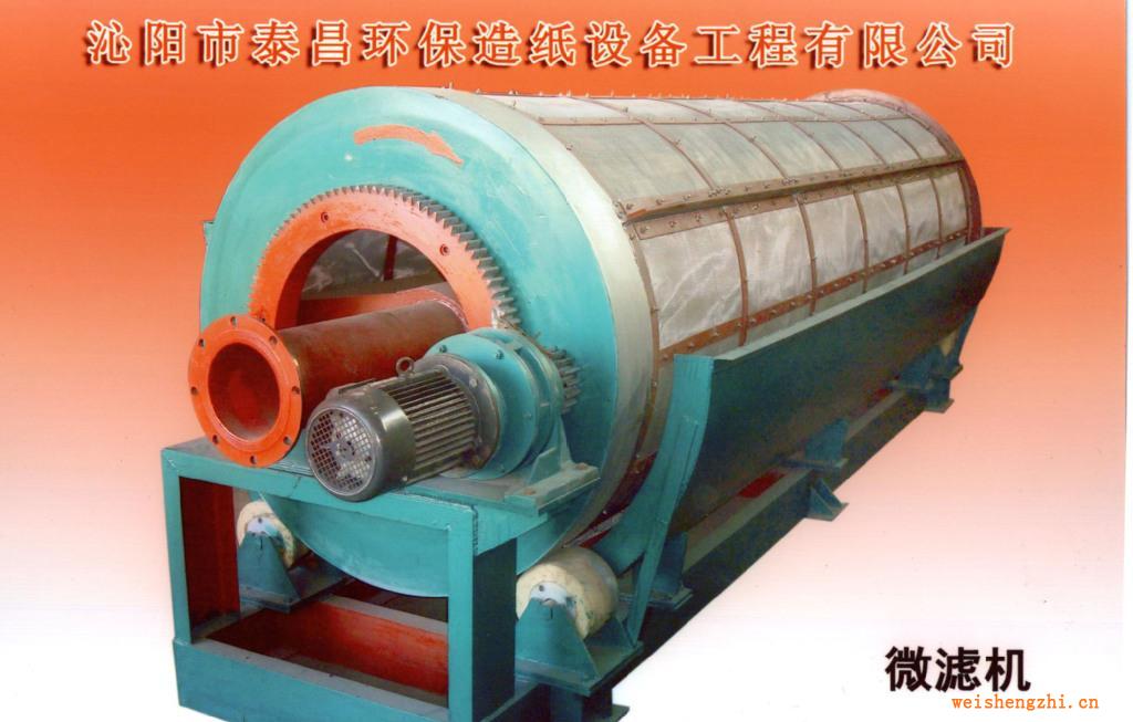 供應(yīng)訂制HSWL系列微濾機(jī)纖維分離