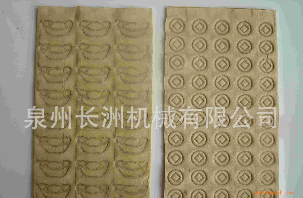 CZM-J元寶紙折疊機,元寶紙，燒紙，冥幣