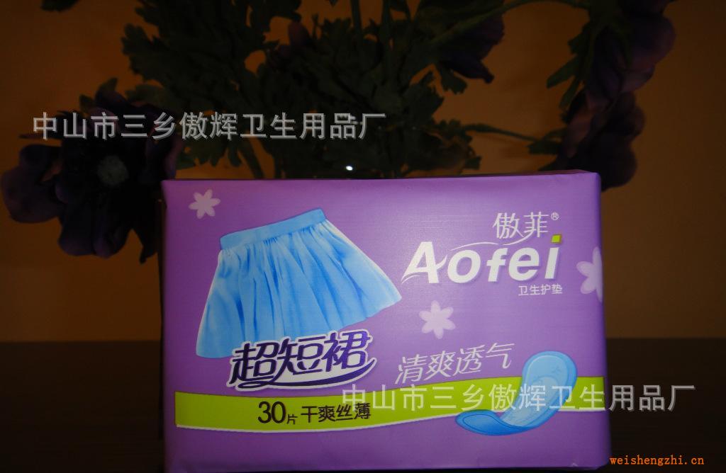 【廠家直銷】加工批發(fā)衛(wèi)生巾、衛(wèi)生棉、草本衛(wèi)生巾