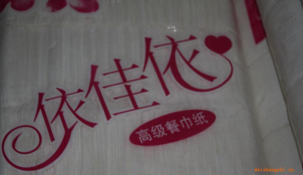 廠家供應(yīng)直銷一次性酒店用紙高級酒店一次性用紙
