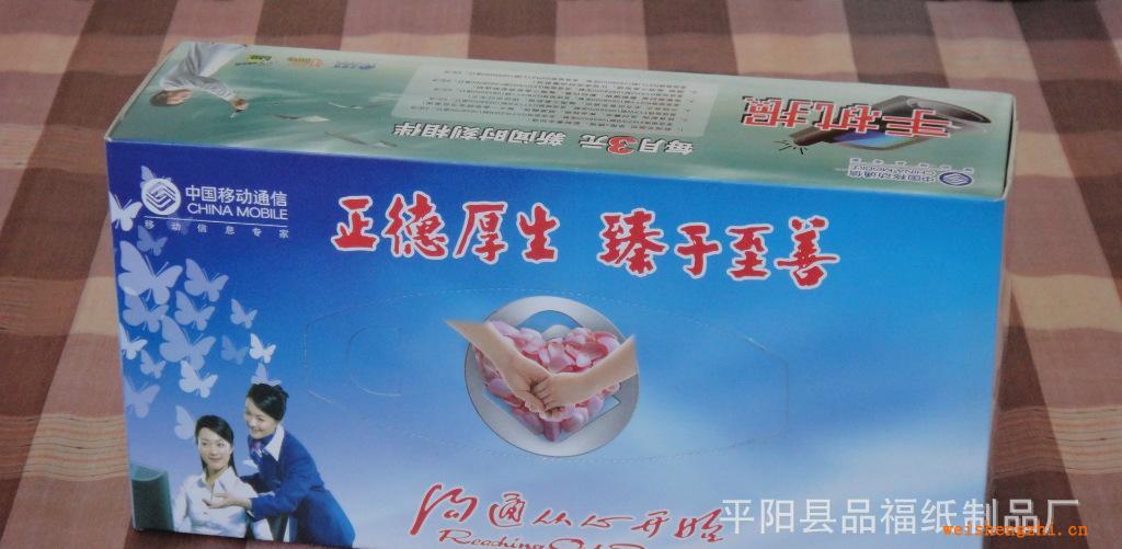 大量供應(yīng)低價定制廣告軟抽，廣告盒抽紙，廣告手帕紙