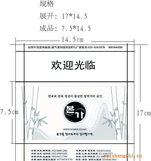 訂做濕毛巾，訂做濕紙巾，酒店專用