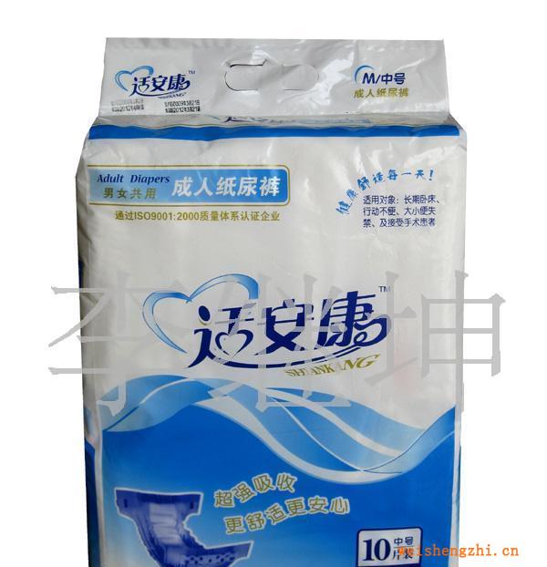 供應(yīng)自產(chǎn)自銷適安康成人尿不濕、護(hù)理墊