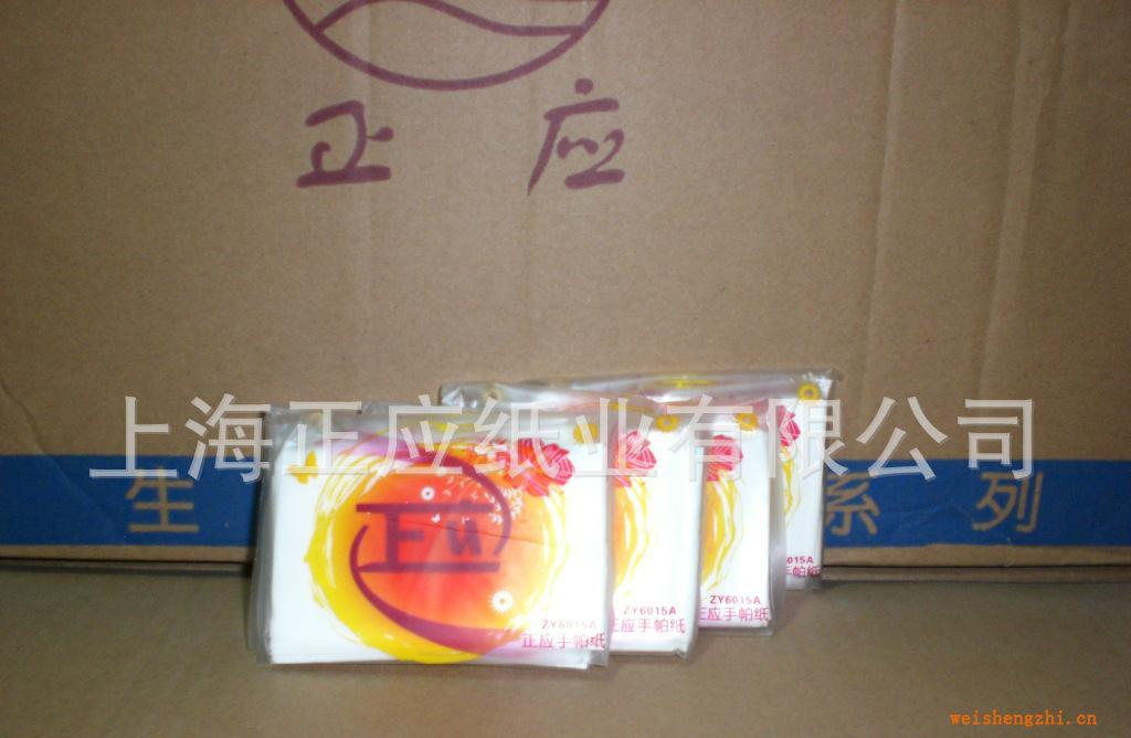 正應(yīng)皮夾式手帕紙ZY6015A