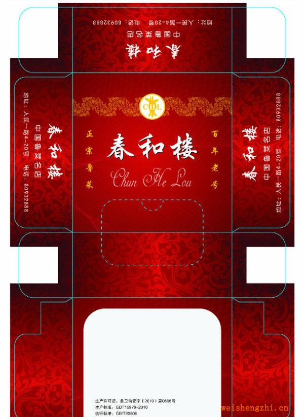 供應(yīng)家居用品、廣告紙巾筒、pp紙巾盒、塑料紙巾盒
