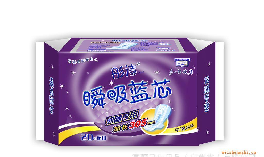批發(fā)衛(wèi)生巾---廠家直銷-----瞬吸藍芯