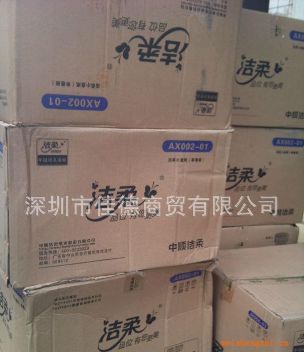 供應910克/卷雙層潔柔小盤紙/大卷紙AX002