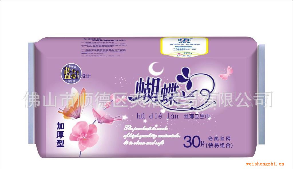 低價供應(yīng)　蝴蝶蘭倍爽絲薄衛(wèi)生巾　藍芯30片快易組合/女性用品