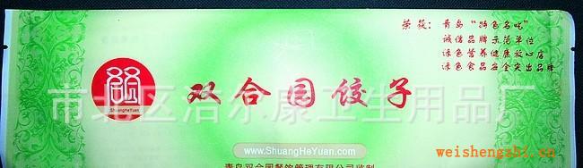 長期供應(yīng)飯店三件套紙包（含筷子，紙巾，濕巾），質(zhì)量保證