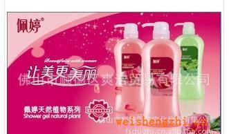 低價(jià)批發(fā)佩婷天然植物家庭洗滌用品，個(gè)人護(hù)理洗滌日用品
