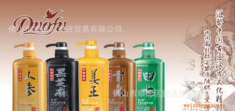 低價(jià)批發(fā)專業(yè)生產(chǎn)中藥護(hù)理洗發(fā)水，護(hù)發(fā)素適合各種發(fā)質(zhì)的人士選用