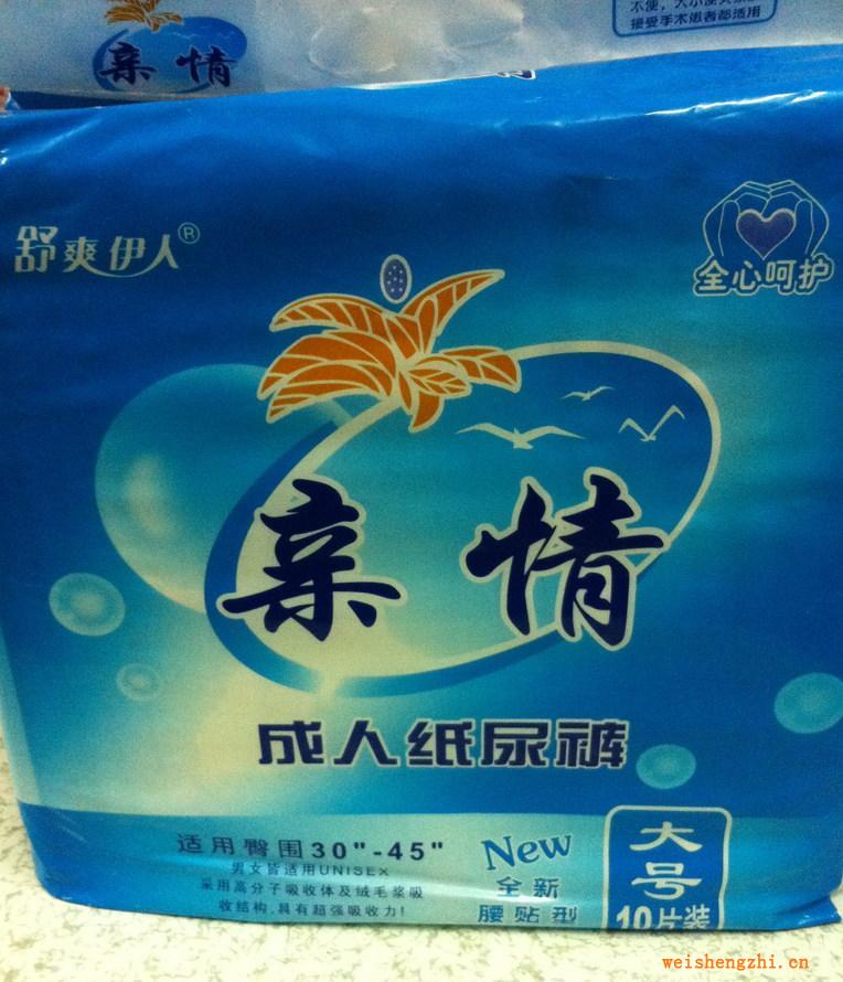 低價(jià)批發(fā)一次性親情成人紙尿褲大號(hào)L10片