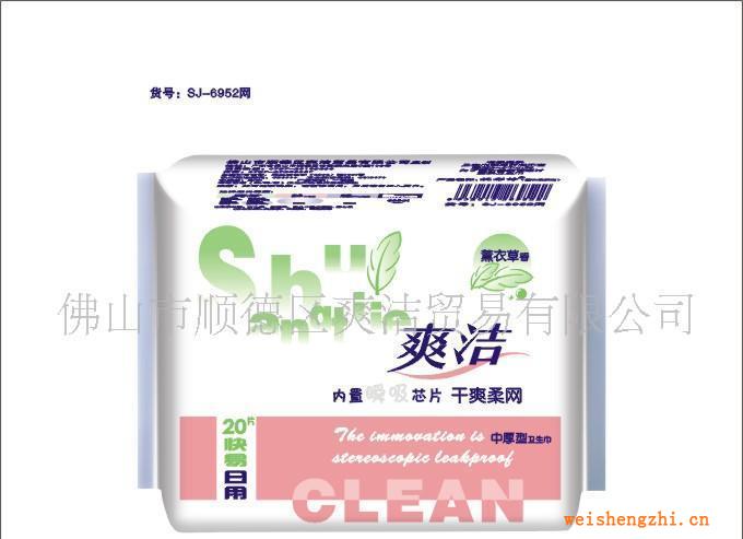 超低價(jià)供應(yīng)　爽潔30快易包裝衛(wèi)生巾護(hù)墊　160MM　滿二十送一