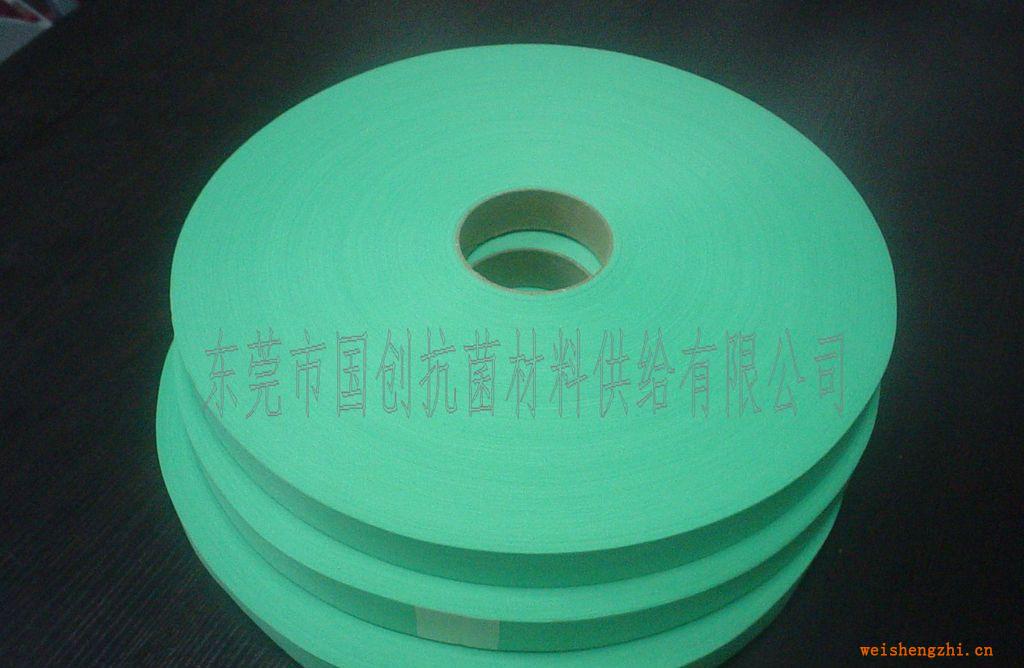 負(fù)離子、納米銀、遠(yuǎn)紅外線、磁性衛(wèi)生巾芯片