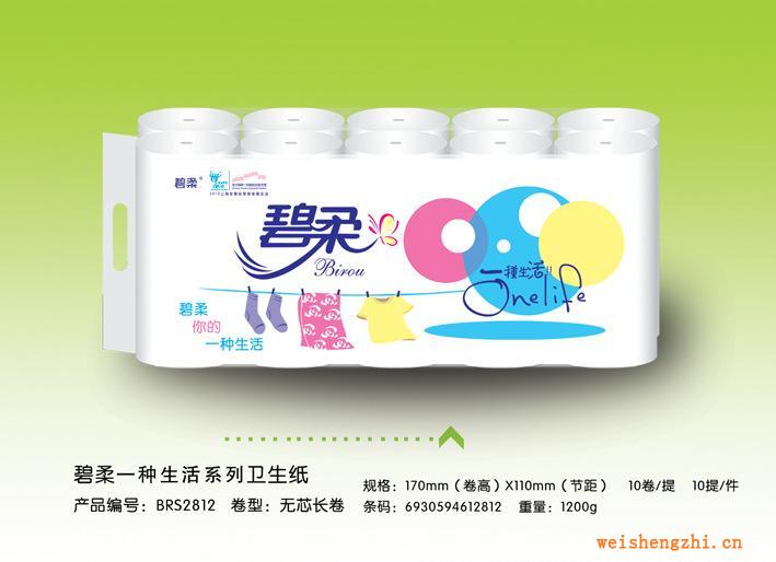 河北保定碧柔衛(wèi)生紙廠家供應(yīng)木漿衛(wèi)生紙生活用紙抽紙手帕濕巾