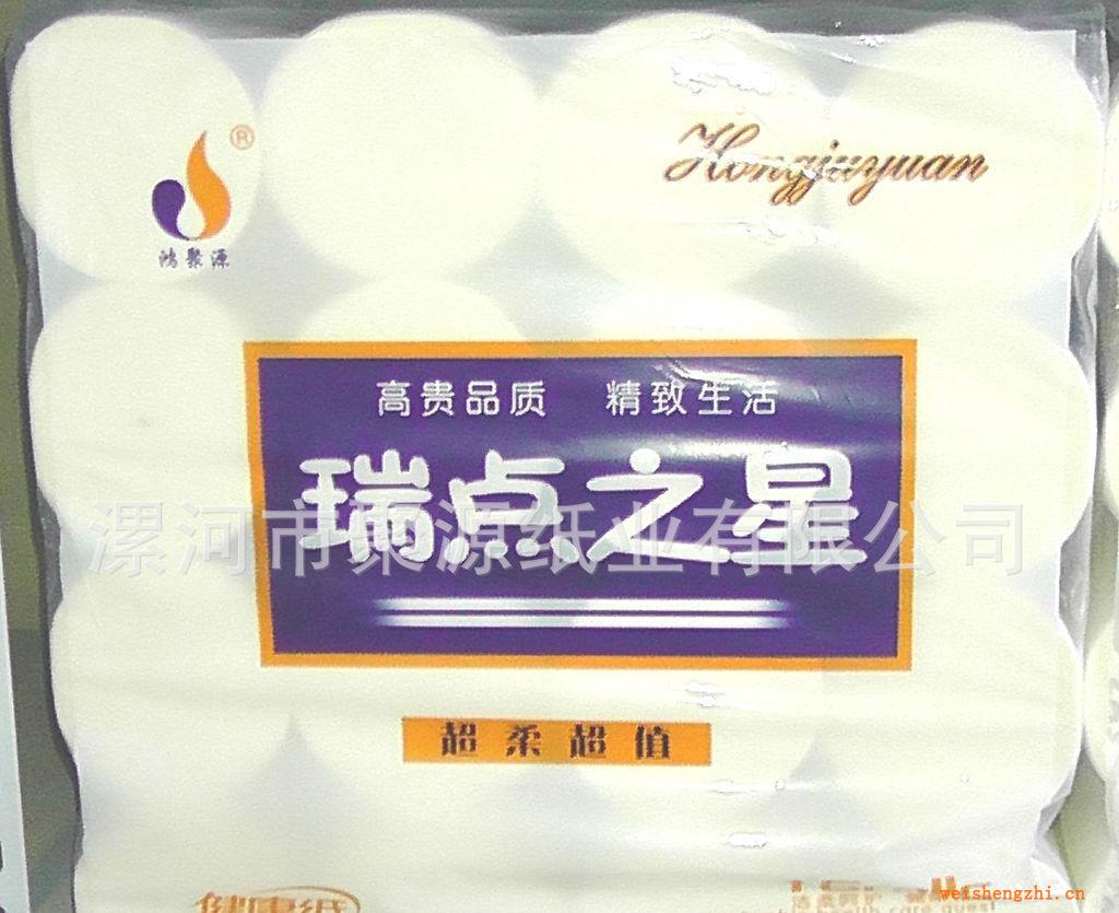 【純木漿】生活用紙、卷筒紙、方包衛(wèi)生紙批發(fā)(廠家直供）