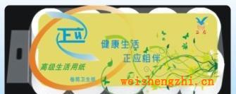 正應(yīng)ZY4070A小卷紙