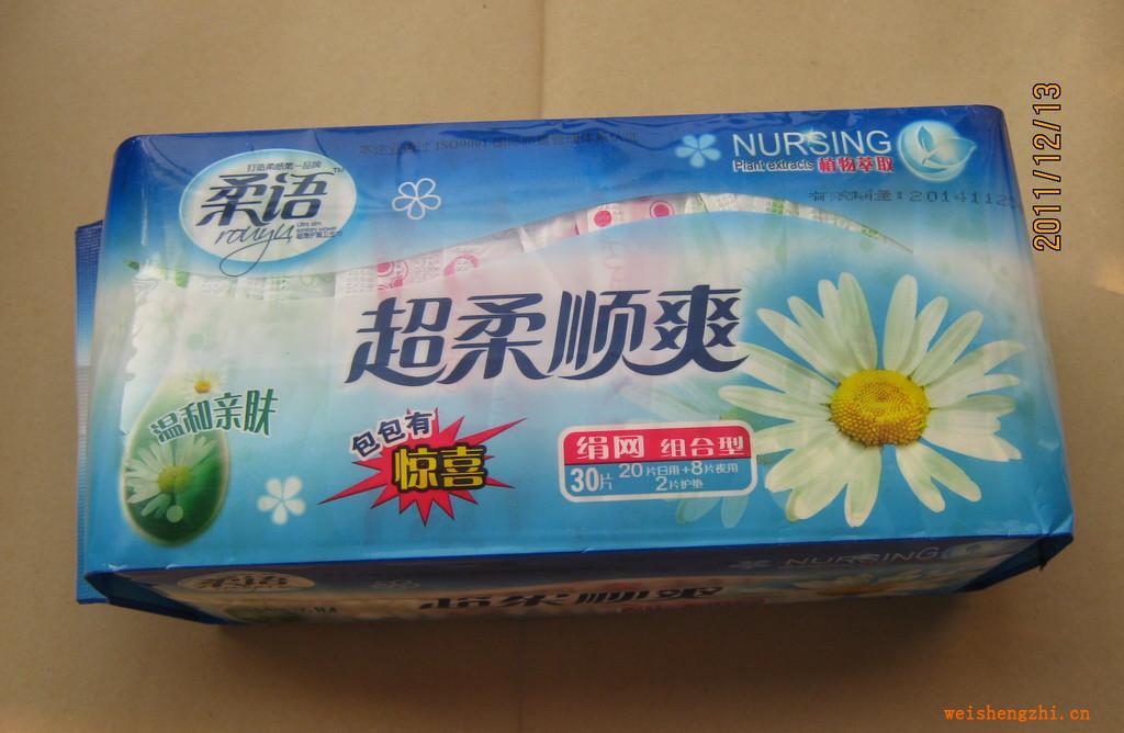 30片柔語品牌網(wǎng)面衛(wèi)生巾，招衛(wèi)生巾代理RY03