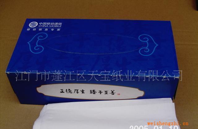 供應(yīng)盒裝面巾紙(120抽)