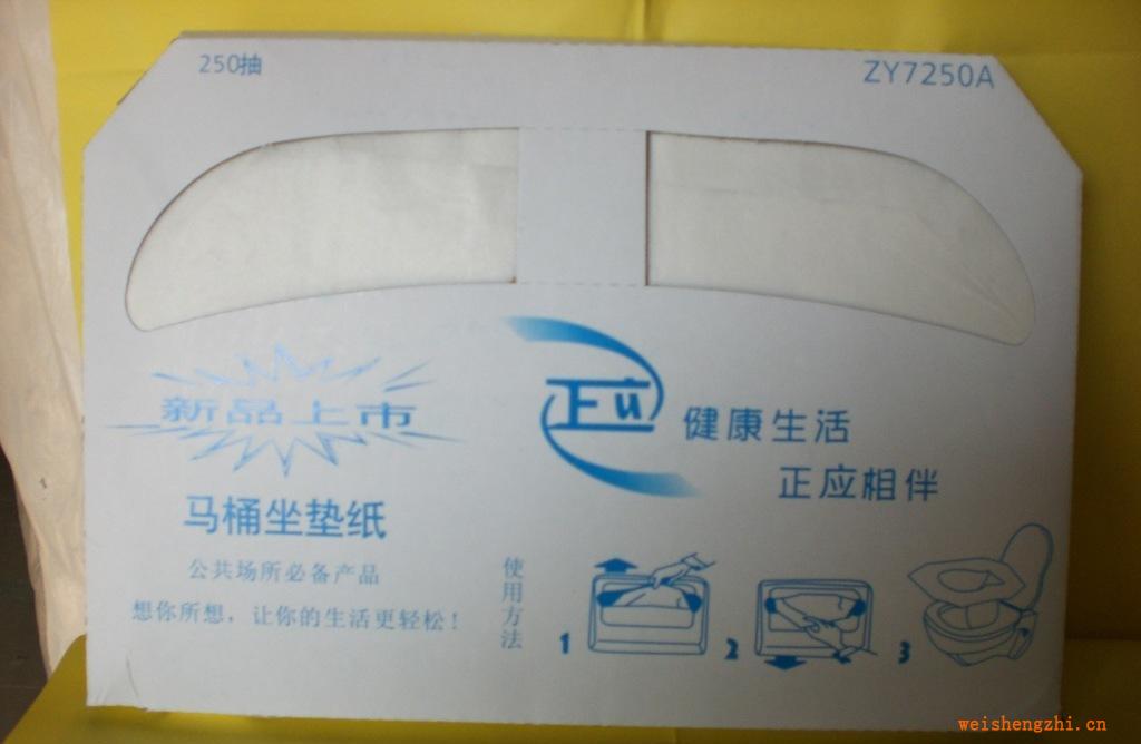 正應(yīng)ZY7250A馬桶坐便紙
