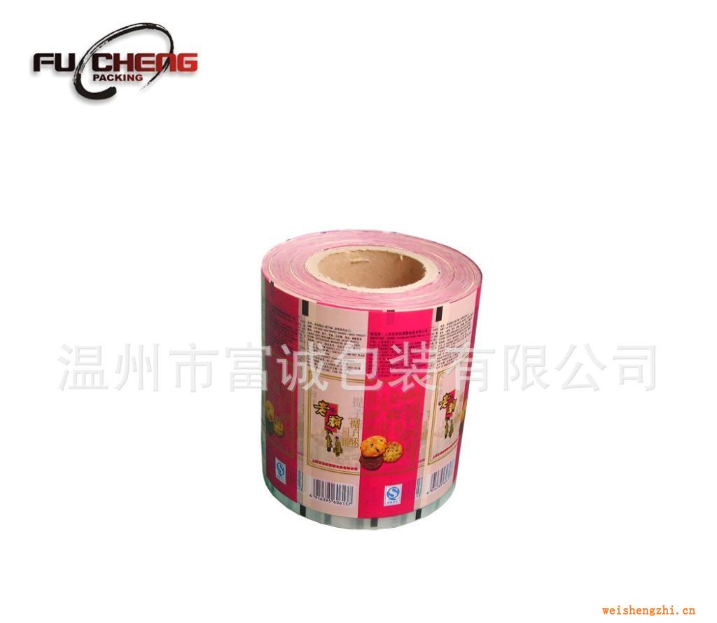 浙江供應(yīng)優(yōu)質(zhì)試用裝卷膜,藥品包裝卷膜，彩色包裝自動包裝卷膜